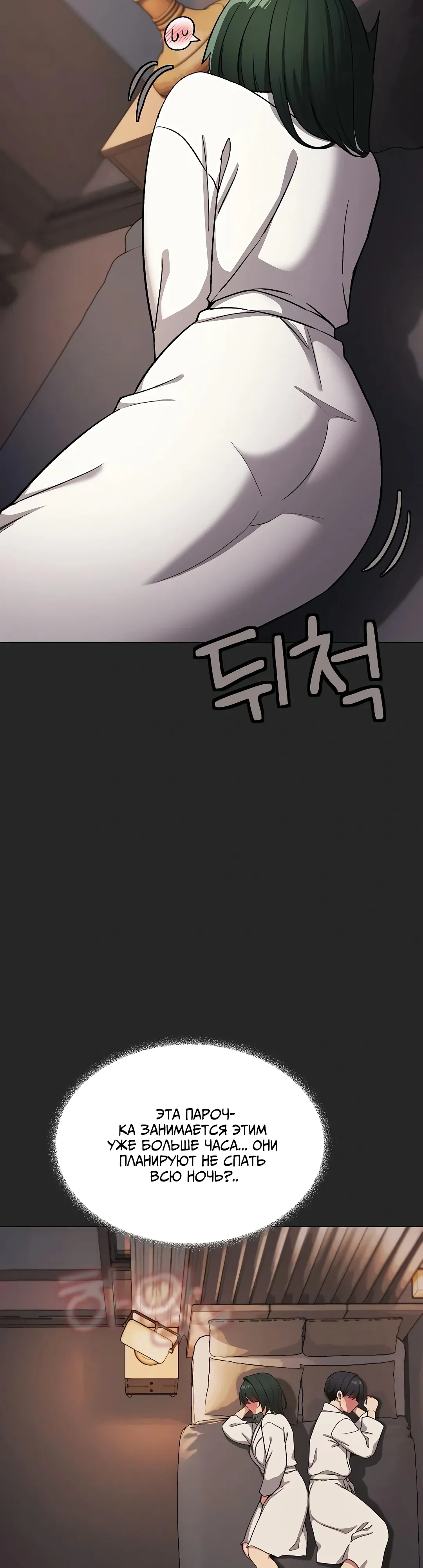 Страница 47 главы 86 манги Только не курить! / Someone Stop Her!