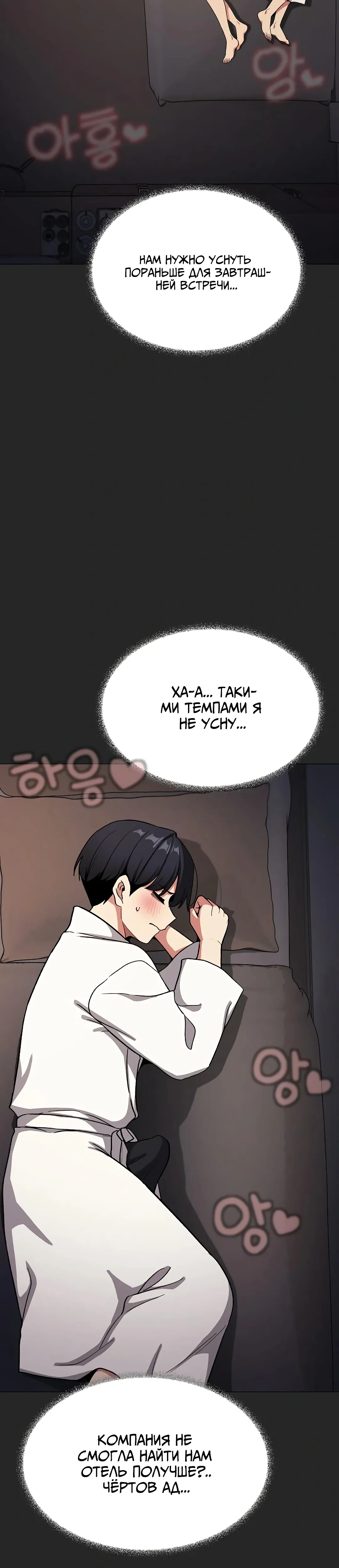Страница 48 главы 86 манги Только не курить! / Someone Stop Her!