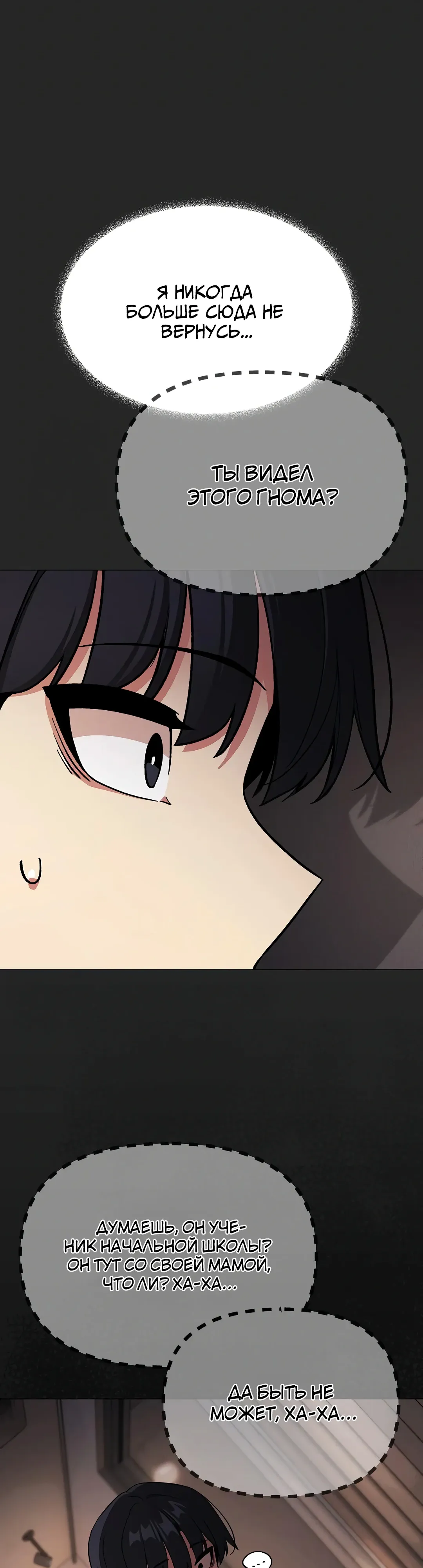 Страница 49 главы 86 манги Только не курить! / Someone Stop Her!