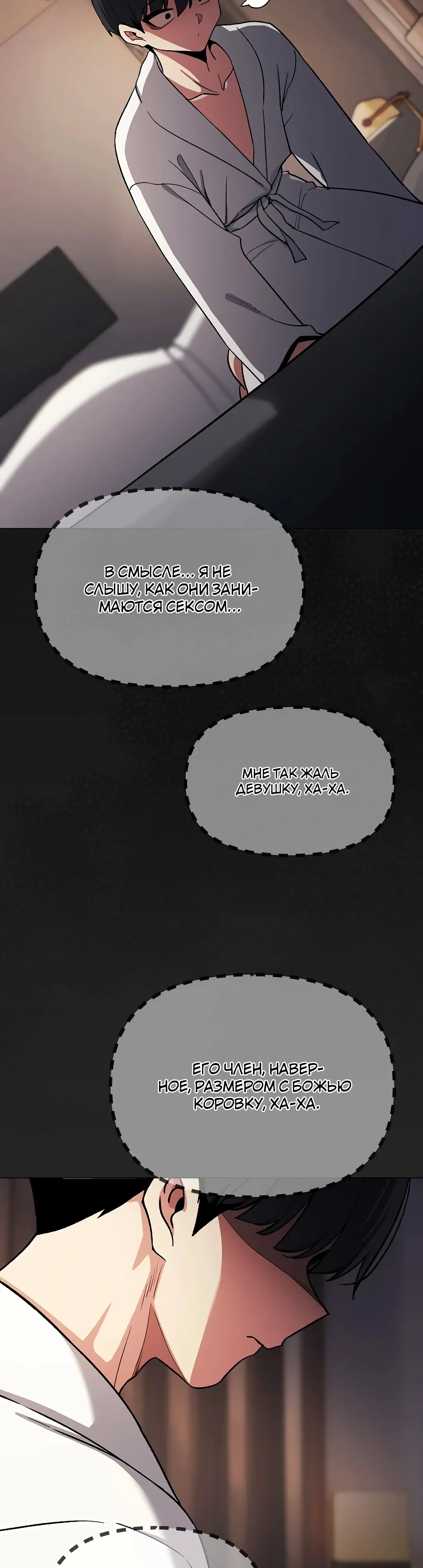 Страница 50 главы 86 манги Только не курить! / Someone Stop Her!