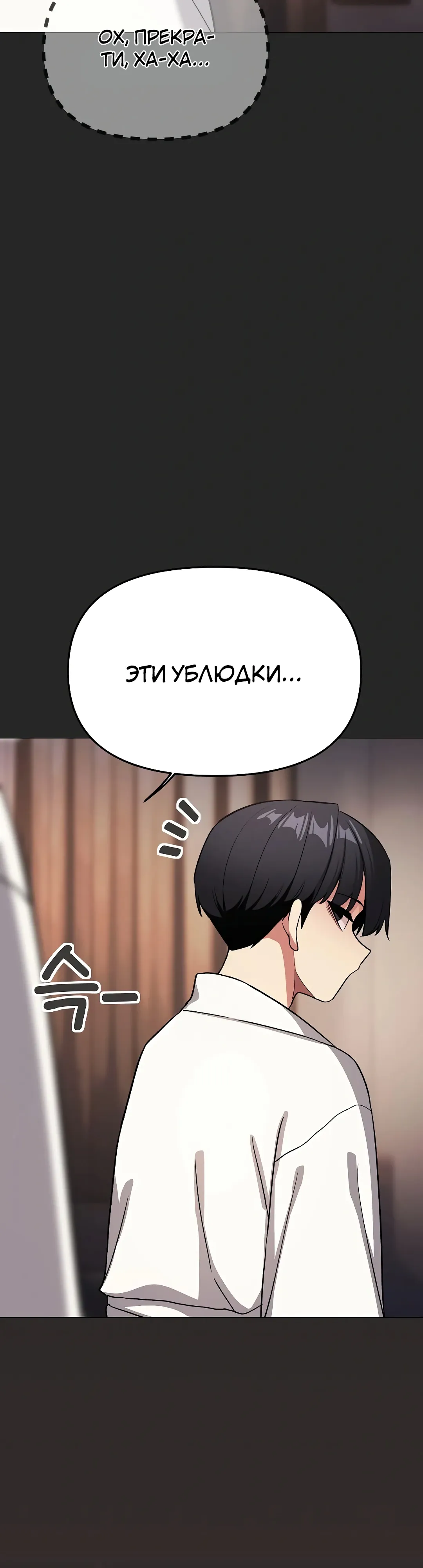 Страница 51 главы 86 манги Только не курить! / Someone Stop Her!