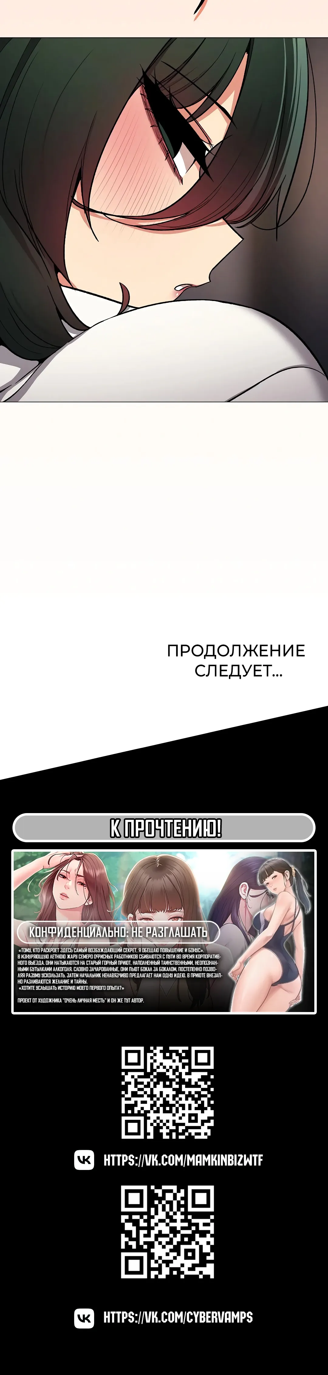 Страница 54 главы 86 манги Только не курить! / Someone Stop Her!