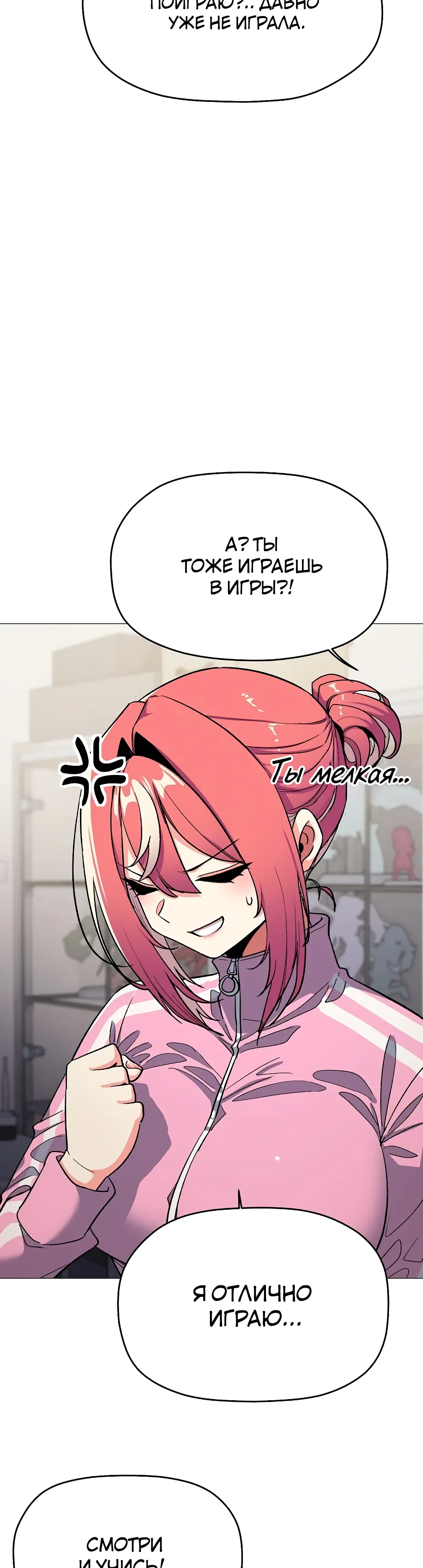 Страница 9 главы 87 манги Только не курить! / Someone Stop Her!