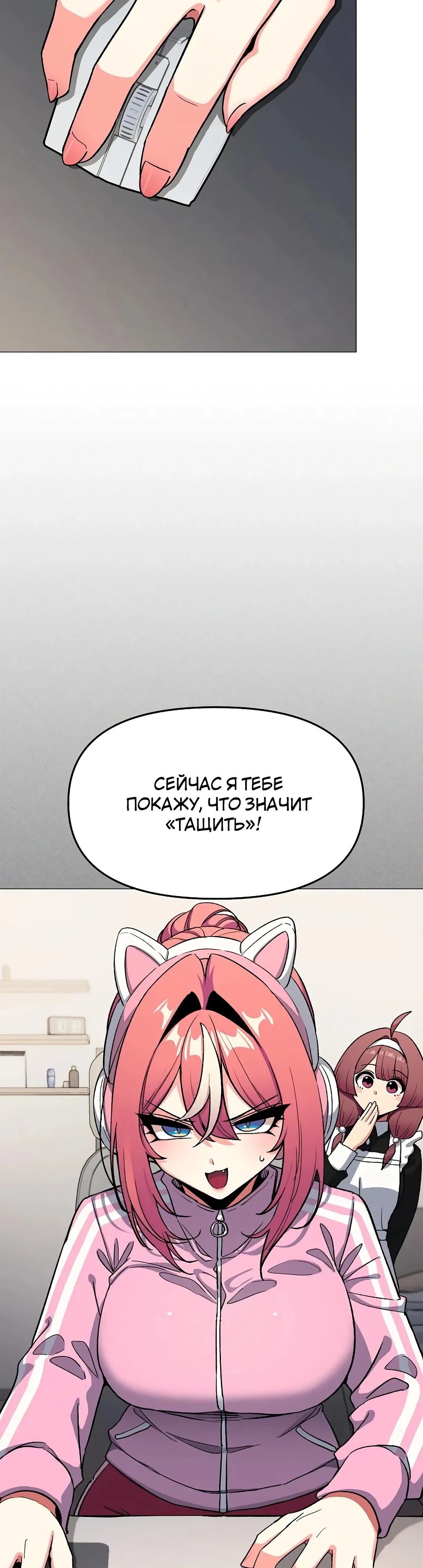 Страница 11 главы 87 манги Только не курить! / Someone Stop Her!