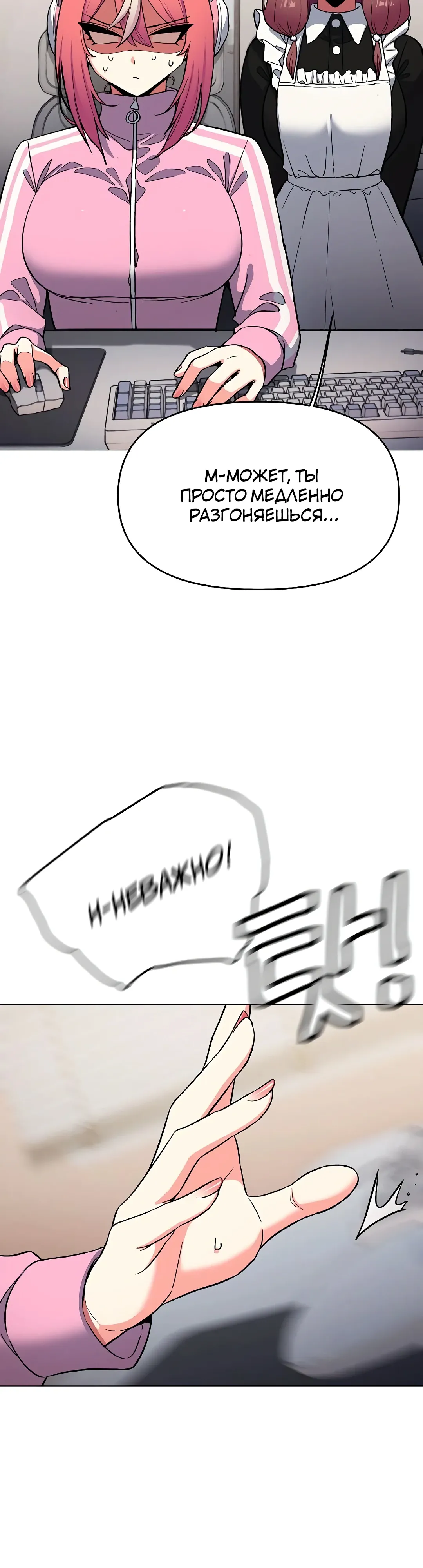 Страница 16 главы 87 манги Только не курить! / Someone Stop Her!