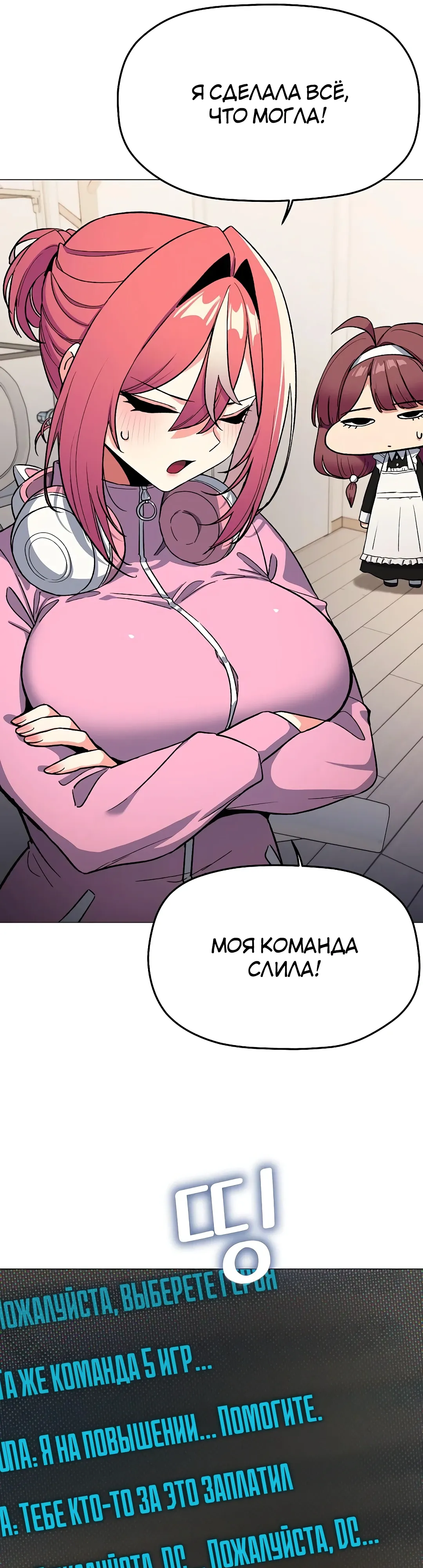 Страница 17 главы 87 манги Только не курить! / Someone Stop Her!