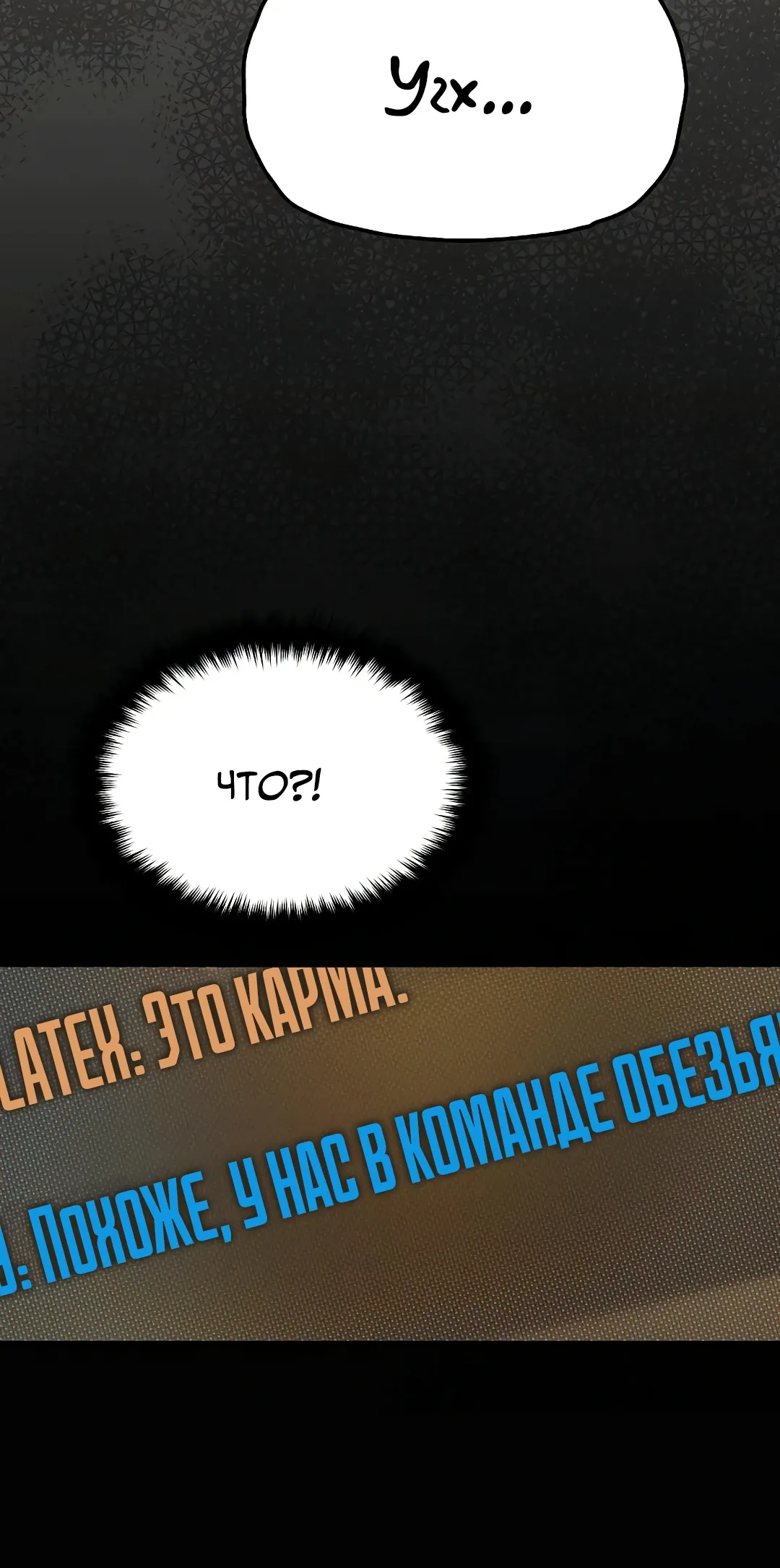 Страница 19 главы 87 манги Только не курить! / Someone Stop Her!