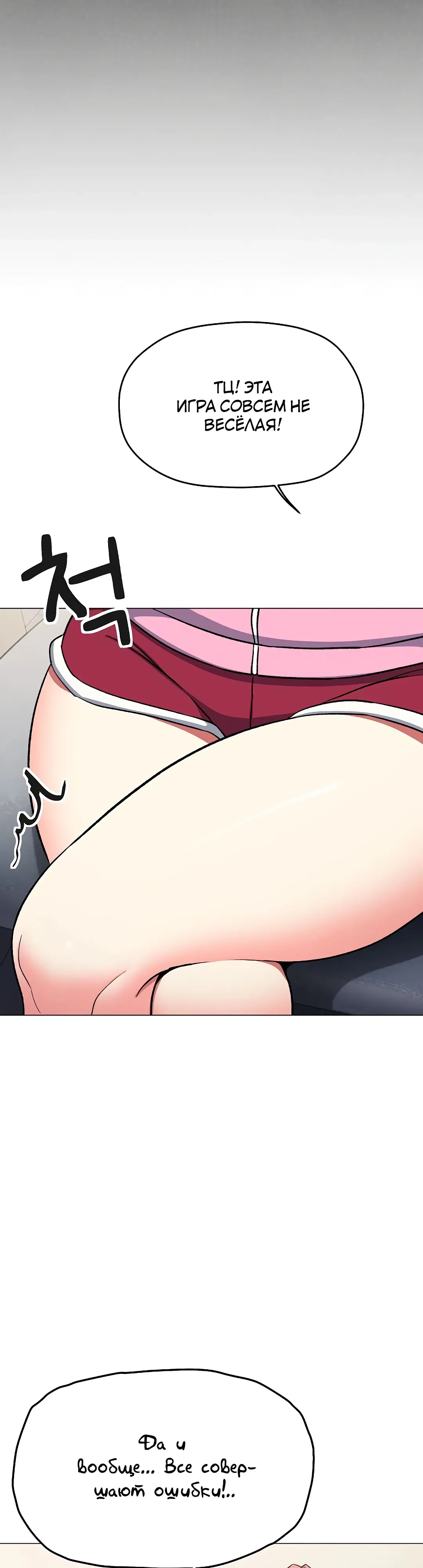 Страница 21 главы 87 манги Только не курить! / Someone Stop Her!
