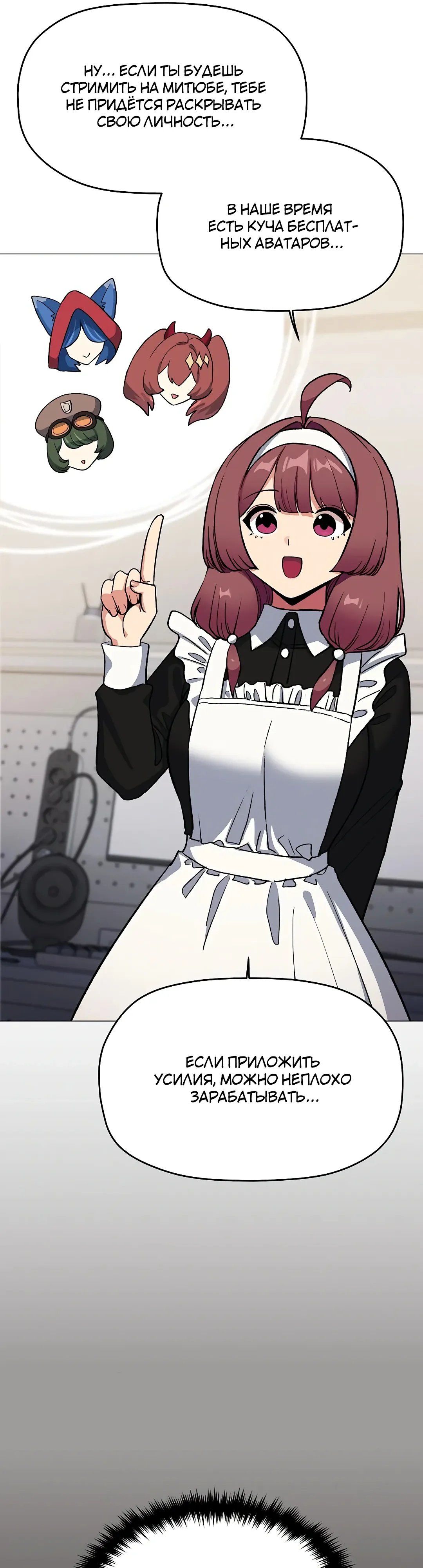 Страница 26 главы 87 манги Только не курить! / Someone Stop Her!