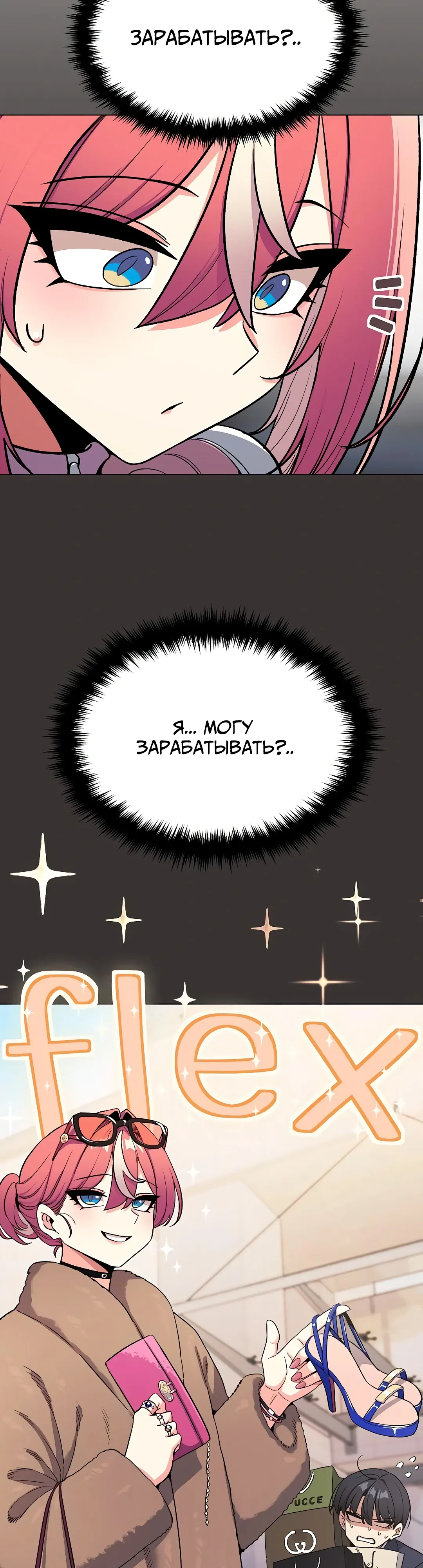 Страница 27 главы 87 манги Только не курить! / Someone Stop Her!