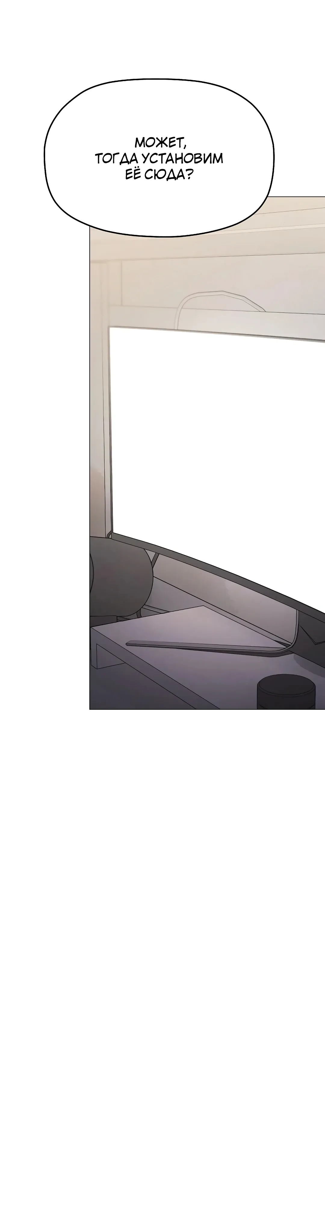 Страница 34 главы 87 манги Только не курить! / Someone Stop Her!