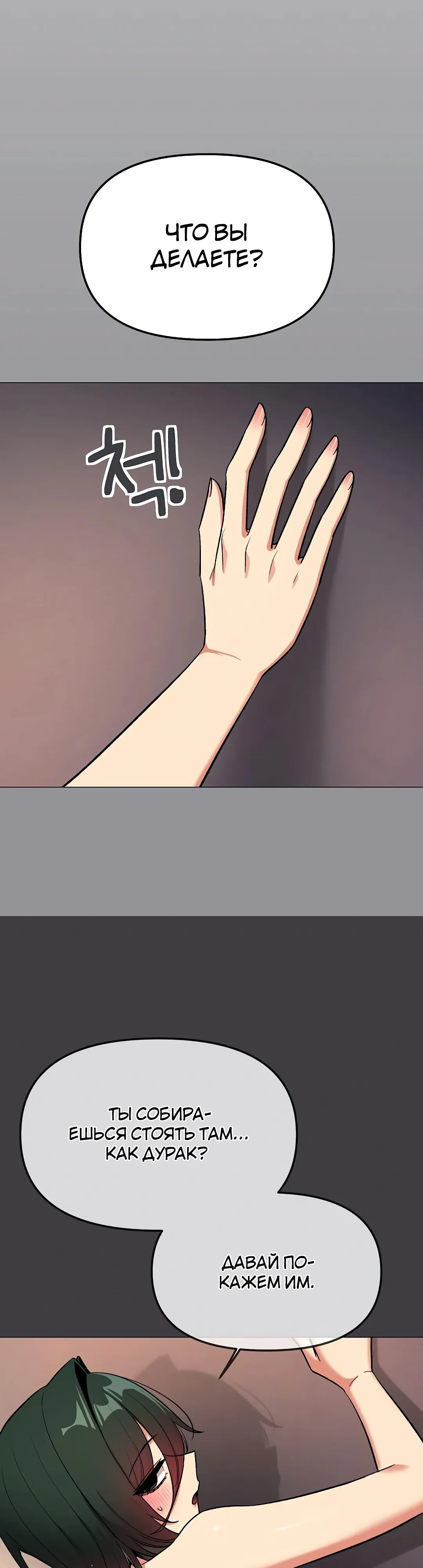 Страница 36 главы 87 манги Только не курить! / Someone Stop Her!