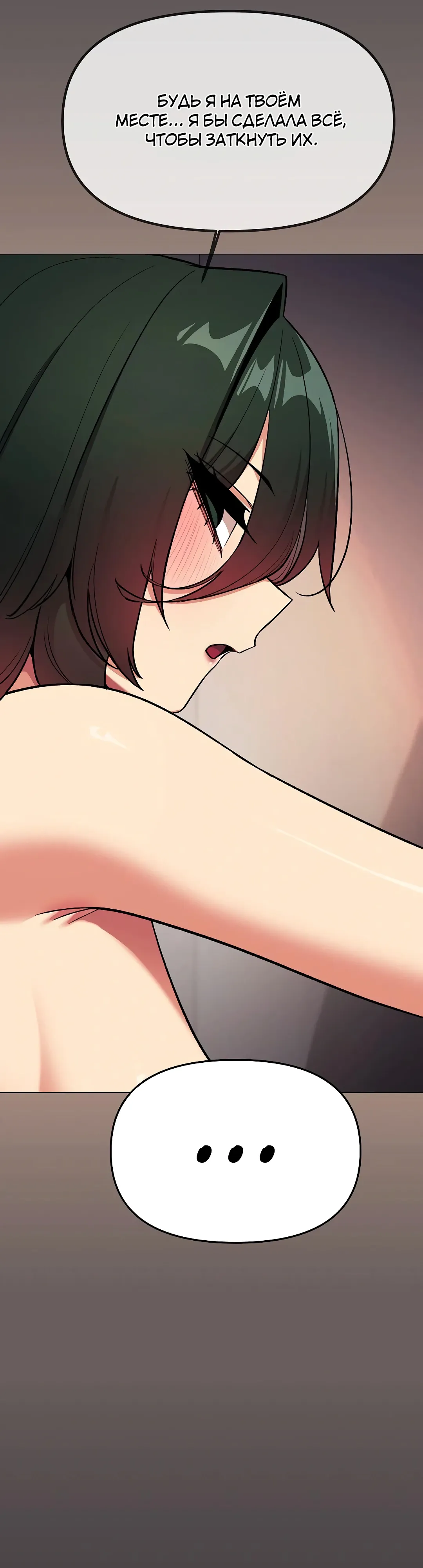 Страница 38 главы 87 манги Только не курить! / Someone Stop Her!