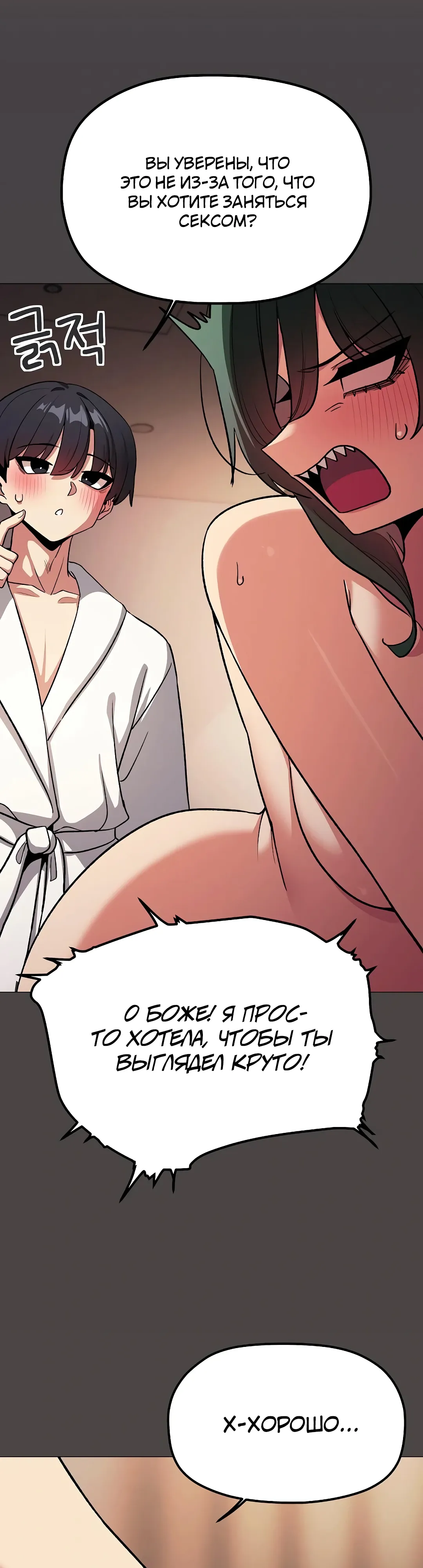 Страница 39 главы 87 манги Только не курить! / Someone Stop Her!