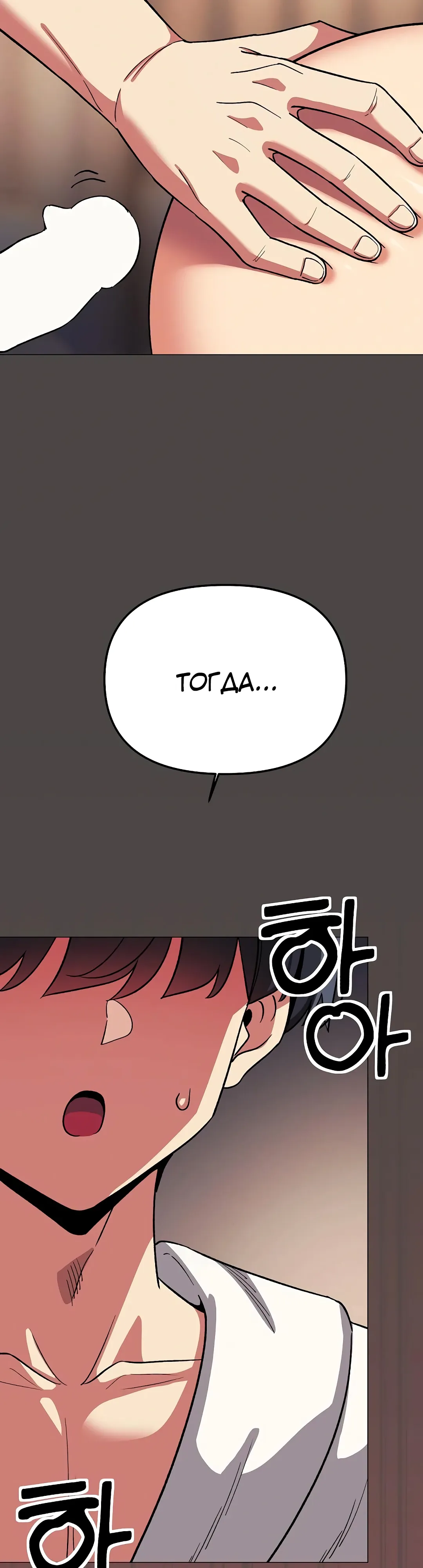 Страница 40 главы 87 манги Только не курить! / Someone Stop Her!