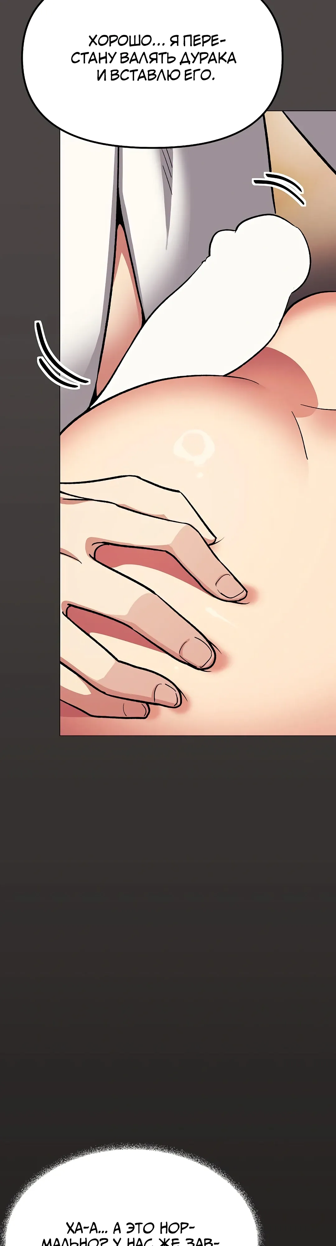 Страница 45 главы 87 манги Только не курить! / Someone Stop Her!