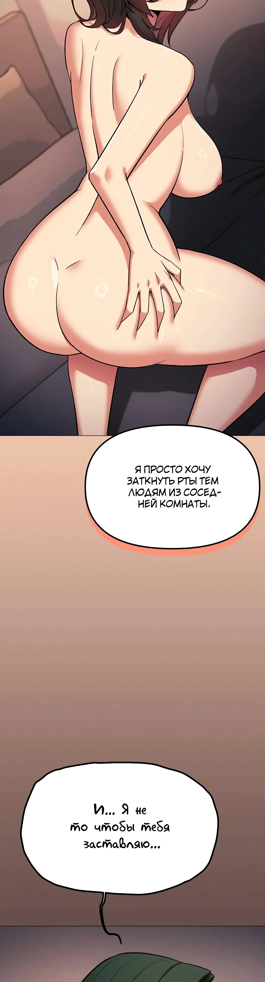 Страница 48 главы 87 манги Только не курить! / Someone Stop Her!