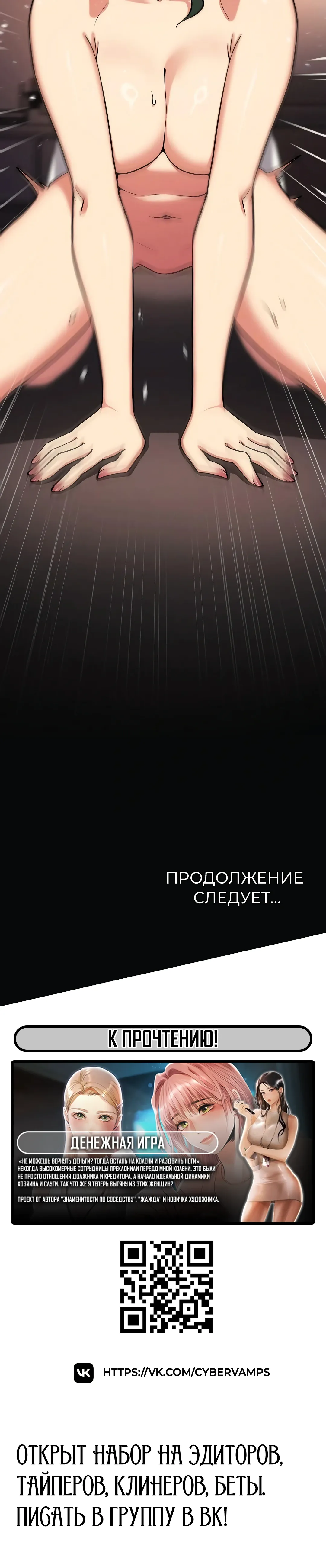 Страница 53 главы 87 манги Только не курить! / Someone Stop Her!