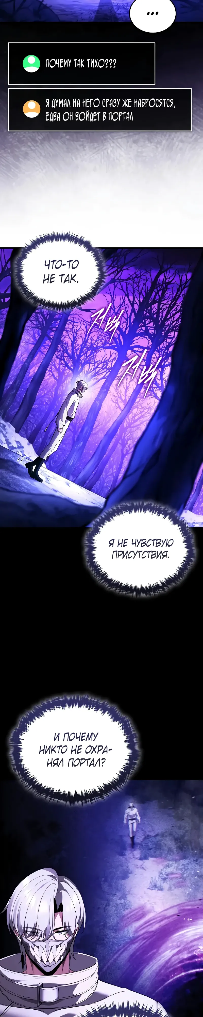 Страница 17 главы 26 манги Стример с обратной планеты / Superhuman Game Broadcast