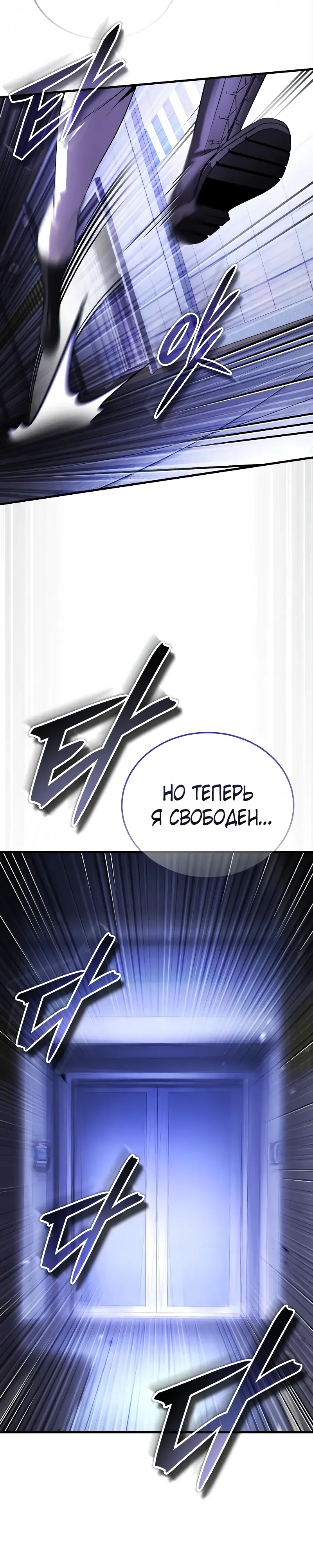 Страница 23 главы 26 манги Стример с обратной планеты / Superhuman Game Broadcast