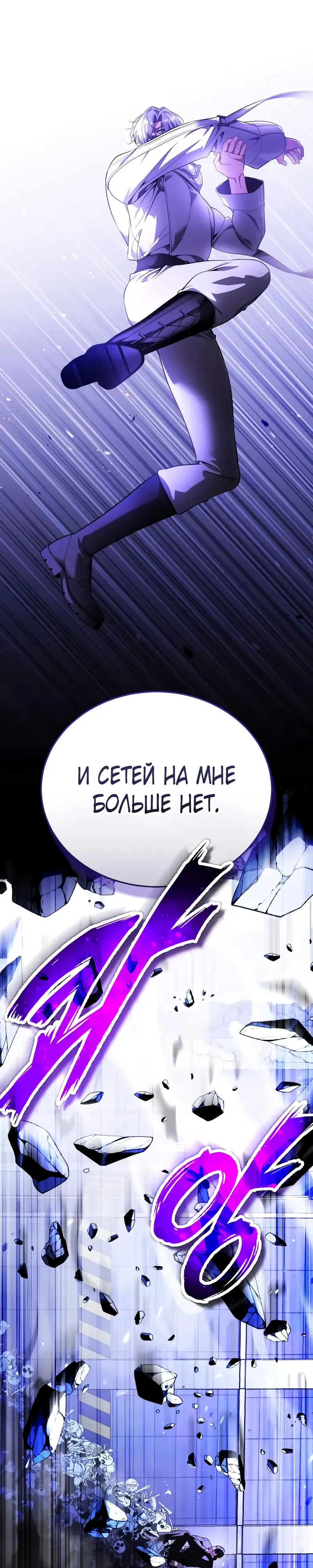 Страница 24 главы 26 манги Стример с обратной планеты / Superhuman Game Broadcast