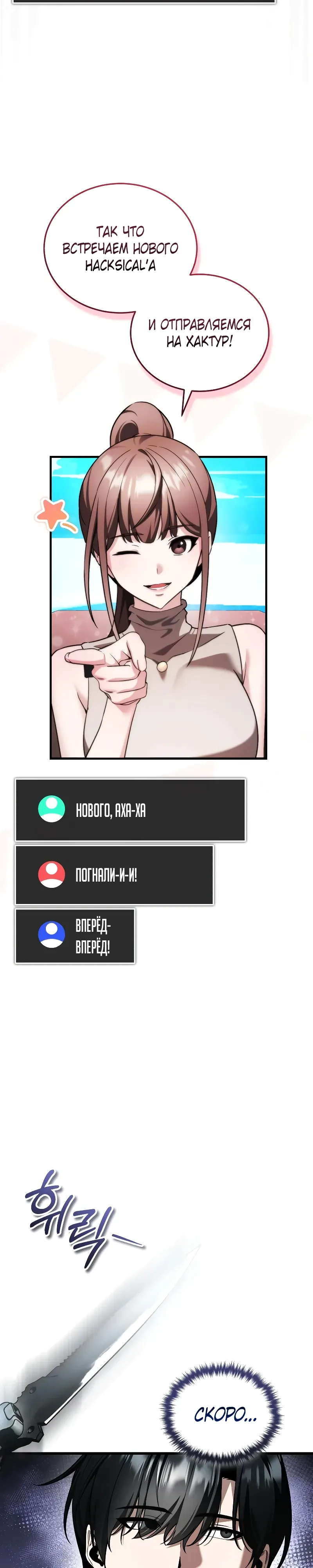 Страница 8 главы 28 манги Стример с обратной планеты / Superhuman Game Broadcast