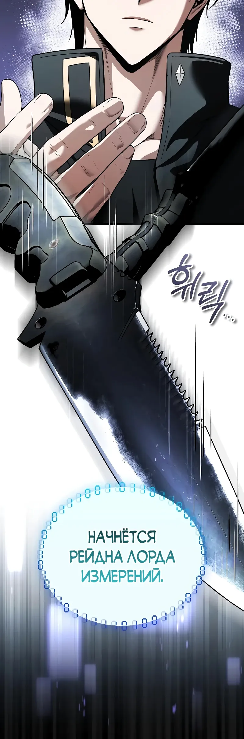 Страница 9 главы 28 манги Стример с обратной планеты / Superhuman Game Broadcast