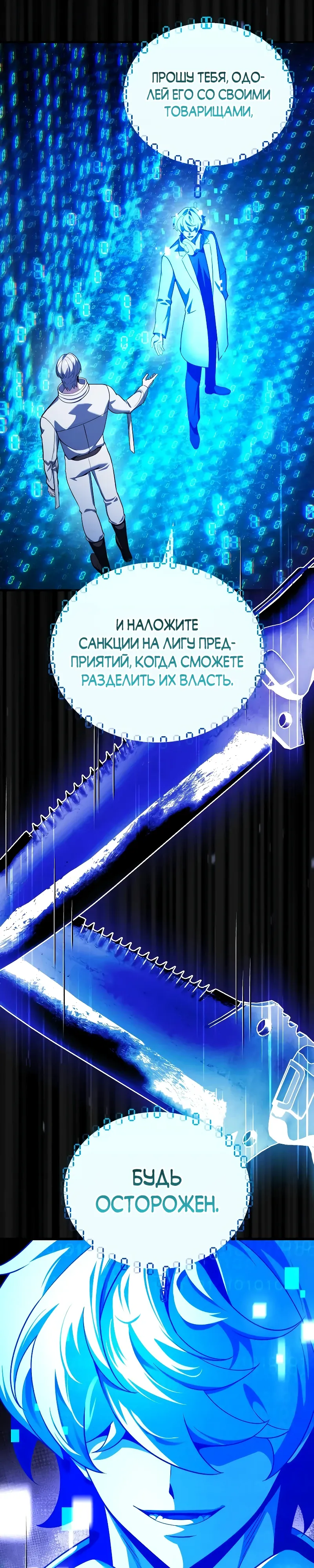 Страница 10 главы 28 манги Стример с обратной планеты / Superhuman Game Broadcast