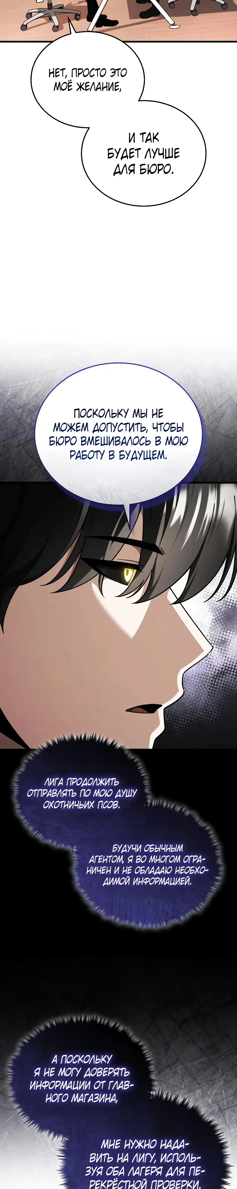 Страница 17 главы 28 манги Стример с обратной планеты / Superhuman Game Broadcast