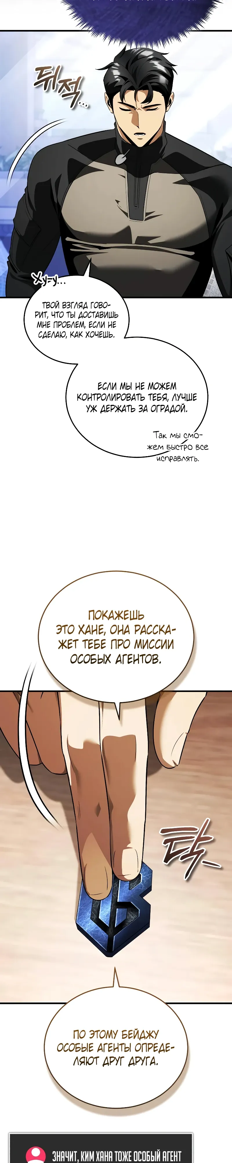 Страница 18 главы 28 манги Стример с обратной планеты / Superhuman Game Broadcast