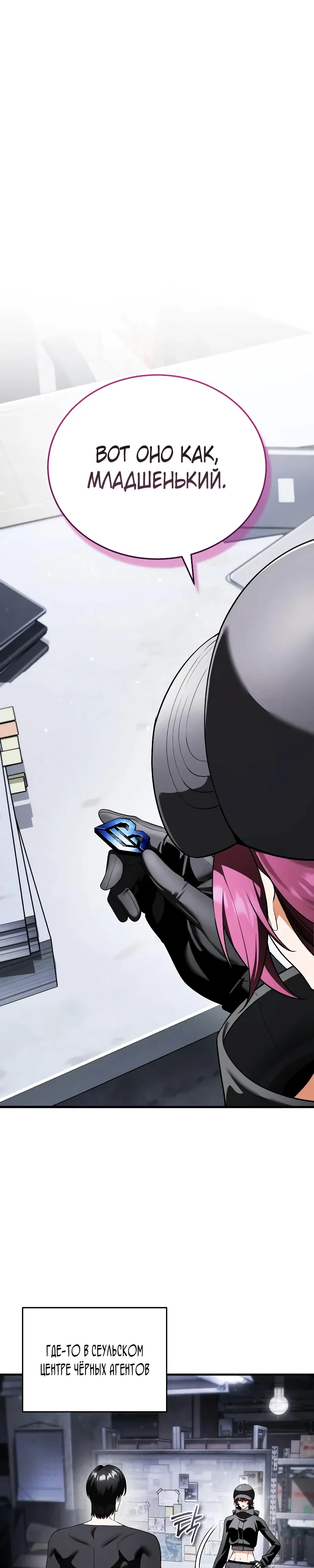 Страница 20 главы 28 манги Стример с обратной планеты / Superhuman Game Broadcast