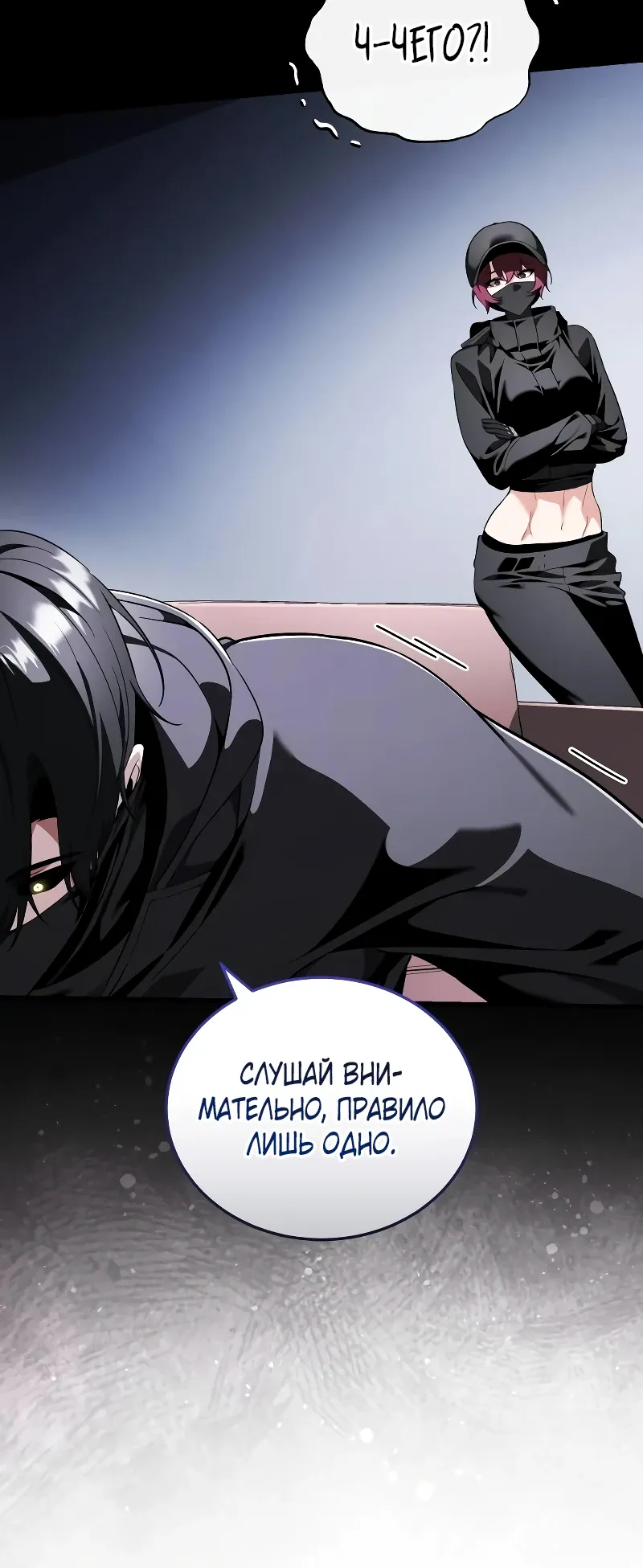 Страница 29 главы 28 манги Стример с обратной планеты / Superhuman Game Broadcast