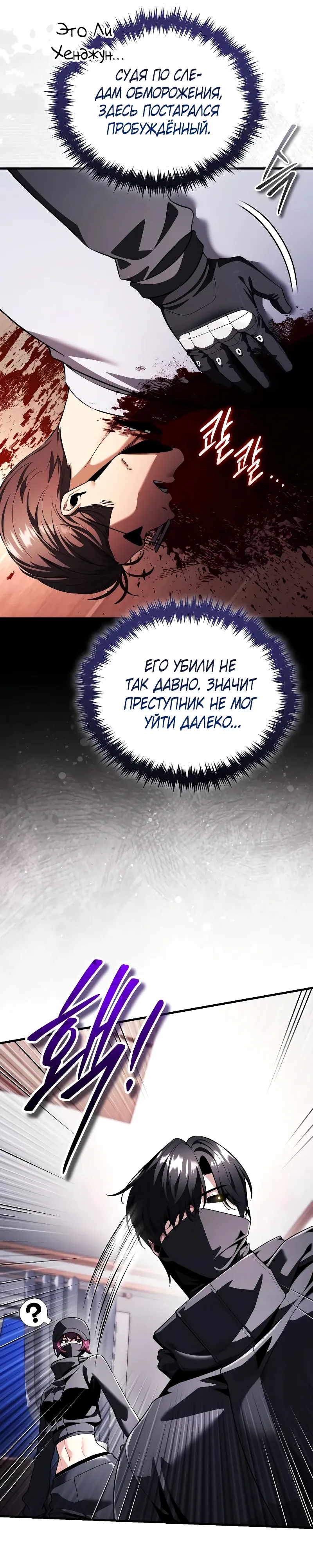 Страница 41 главы 28 манги Стример с обратной планеты / Superhuman Game Broadcast