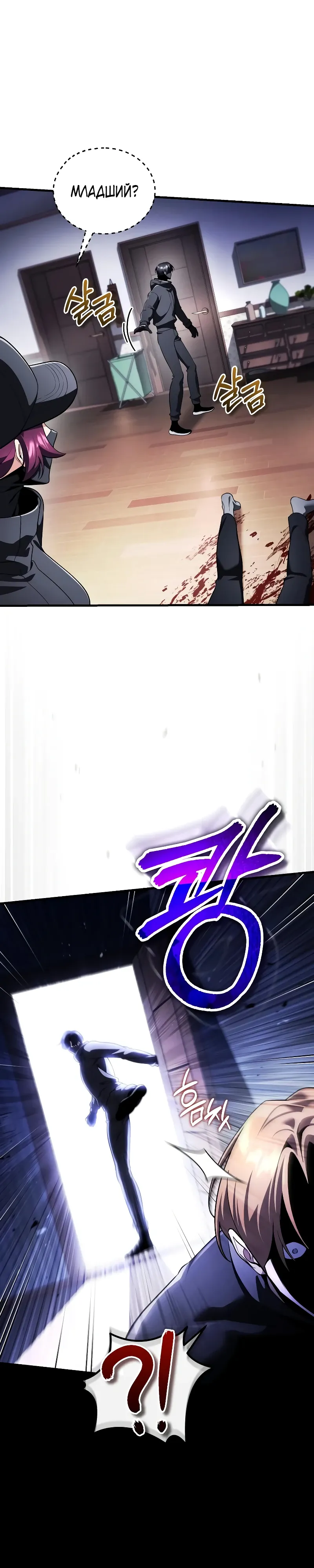 Страница 42 главы 28 манги Стример с обратной планеты / Superhuman Game Broadcast