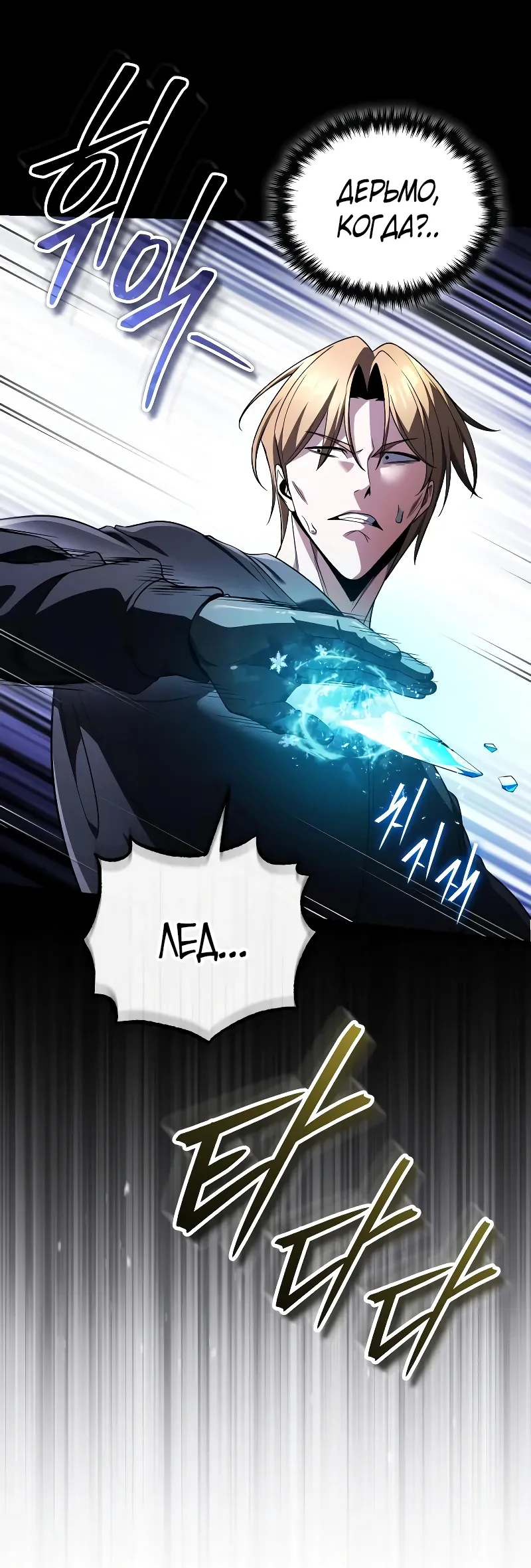 Страница 43 главы 28 манги Стример с обратной планеты / Superhuman Game Broadcast