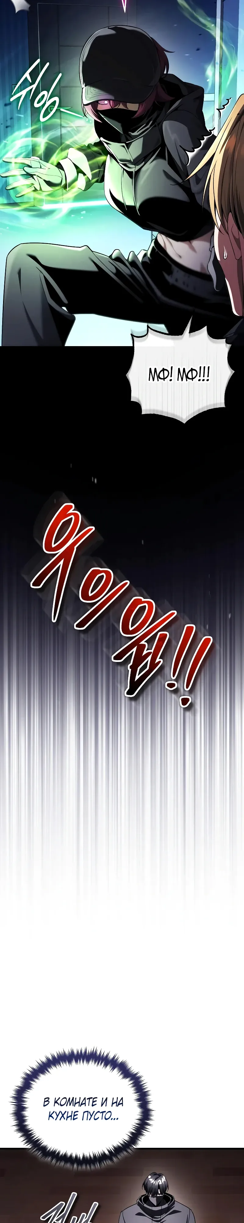 Страница 47 главы 28 манги Стример с обратной планеты / Superhuman Game Broadcast