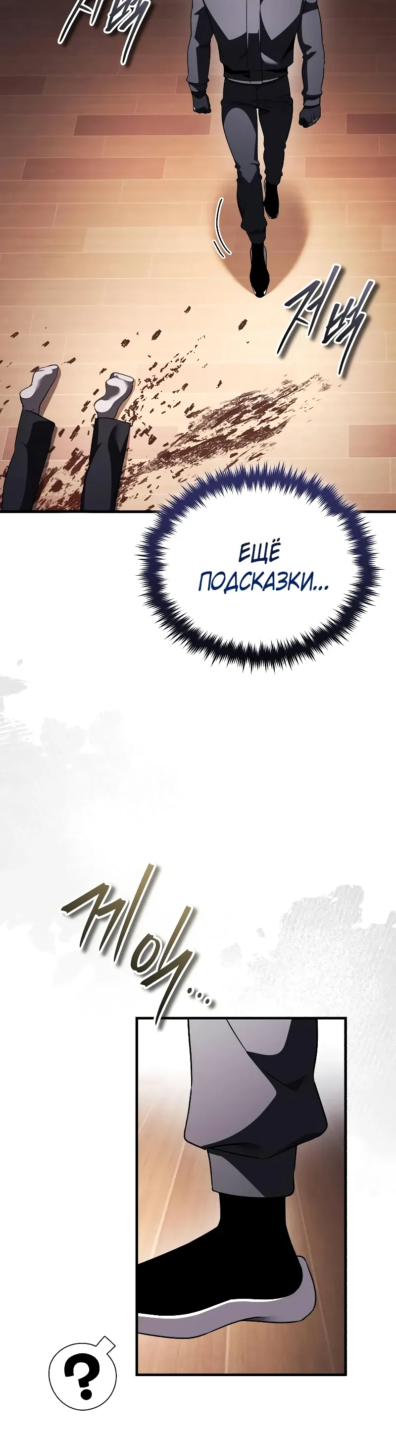 Страница 48 главы 28 манги Стример с обратной планеты / Superhuman Game Broadcast