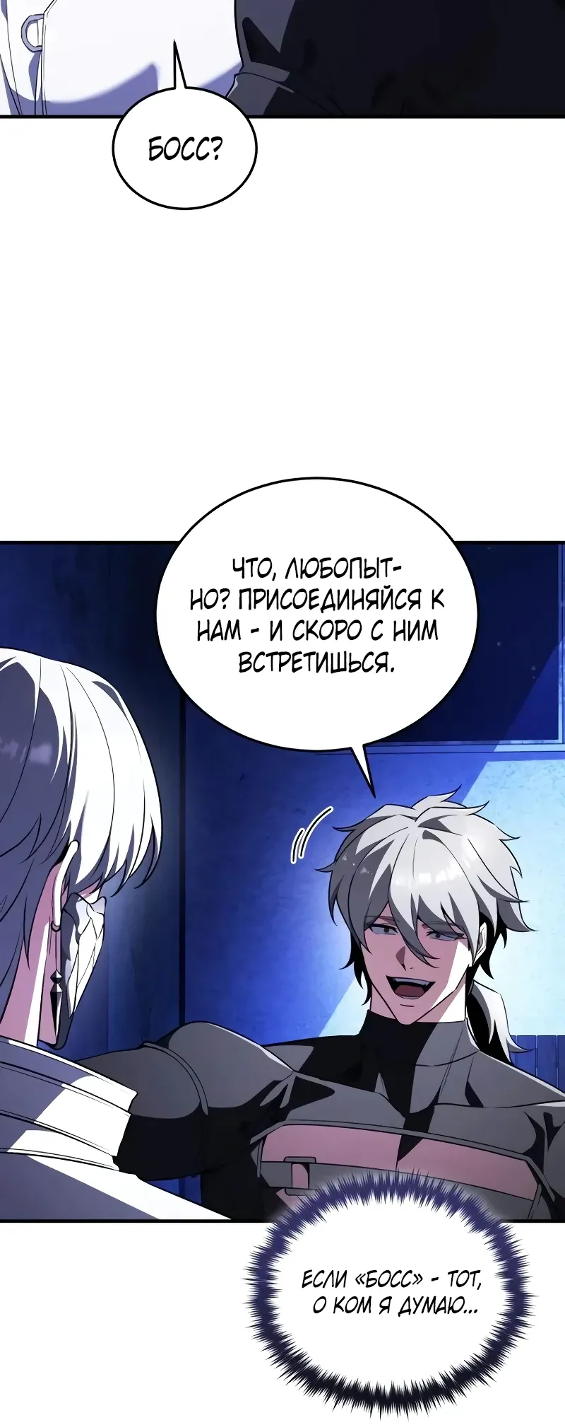 Страница 5 главы 31 манги Стример с обратной планеты / Superhuman Game Broadcast