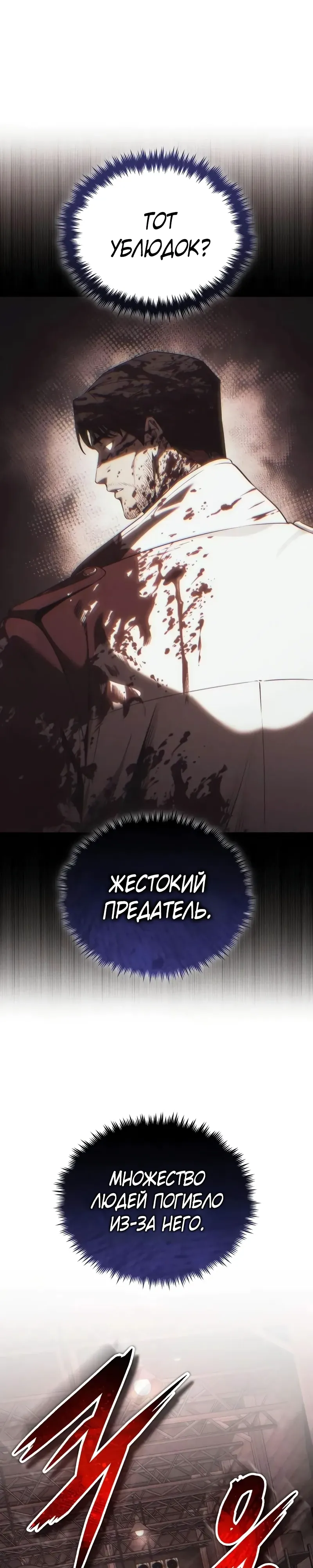 Страница 6 главы 31 манги Стример с обратной планеты / Superhuman Game Broadcast