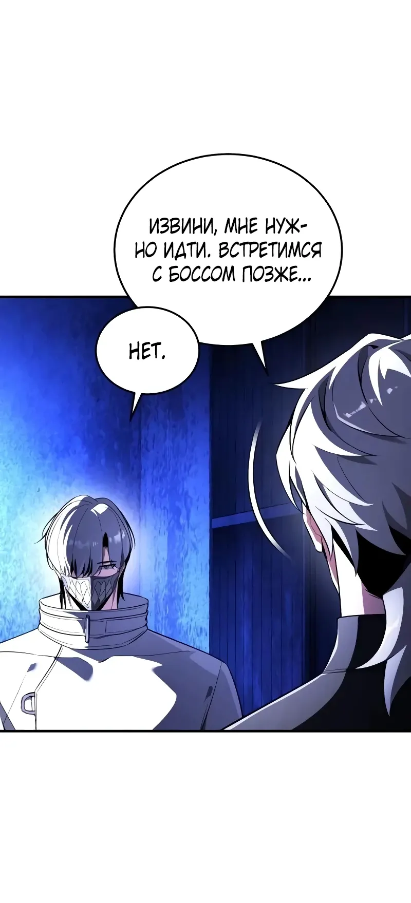 Страница 10 главы 31 манги Стример с обратной планеты / Superhuman Game Broadcast