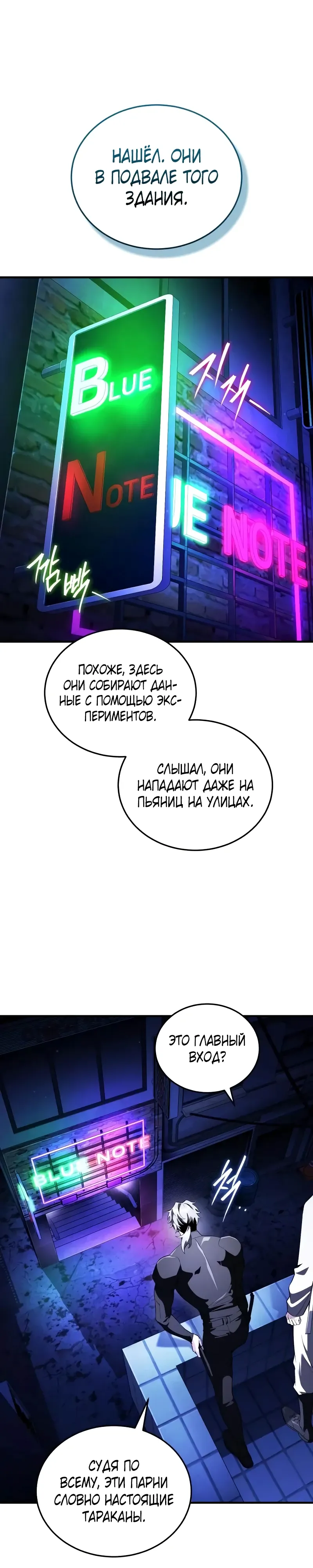 Страница 12 главы 31 манги Стример с обратной планеты / Superhuman Game Broadcast