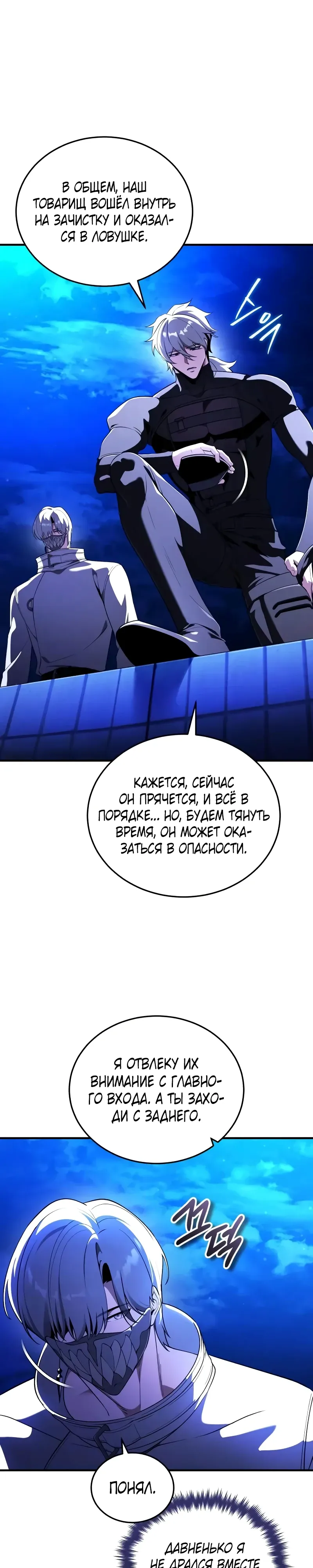 Страница 13 главы 31 манги Стример с обратной планеты / Superhuman Game Broadcast