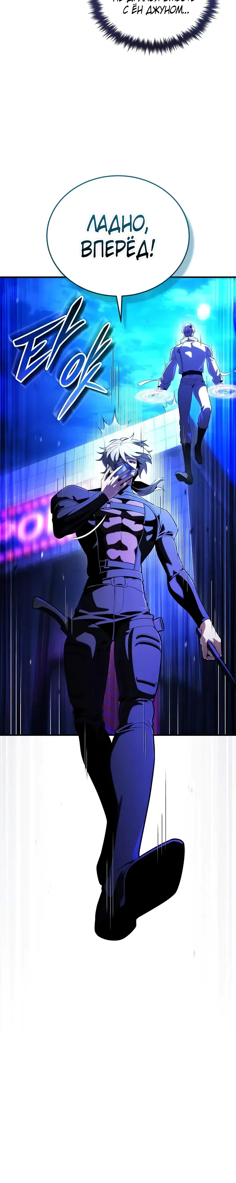 Страница 14 главы 31 манги Стример с обратной планеты / Superhuman Game Broadcast