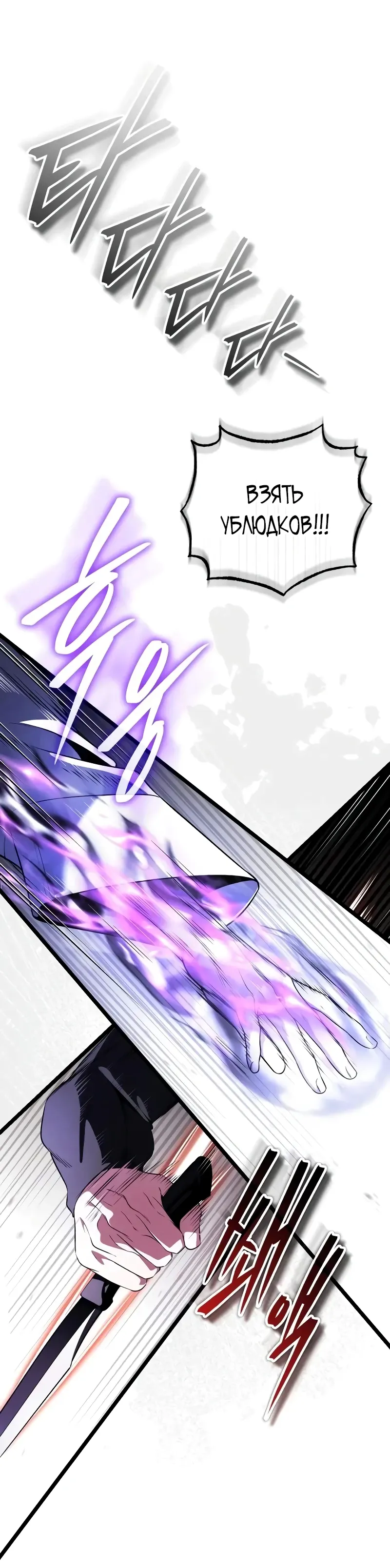 Страница 15 главы 31 манги Стример с обратной планеты / Superhuman Game Broadcast