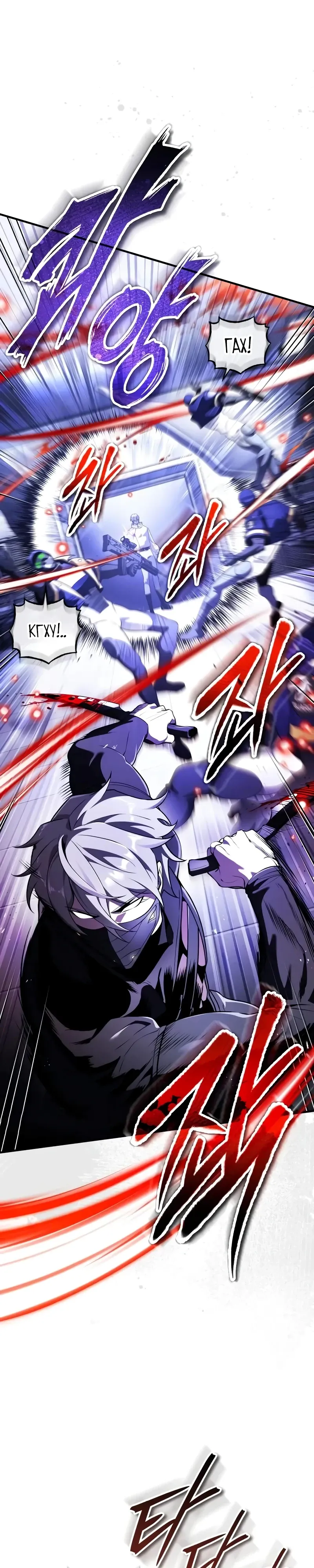 Страница 16 главы 31 манги Стример с обратной планеты / Superhuman Game Broadcast