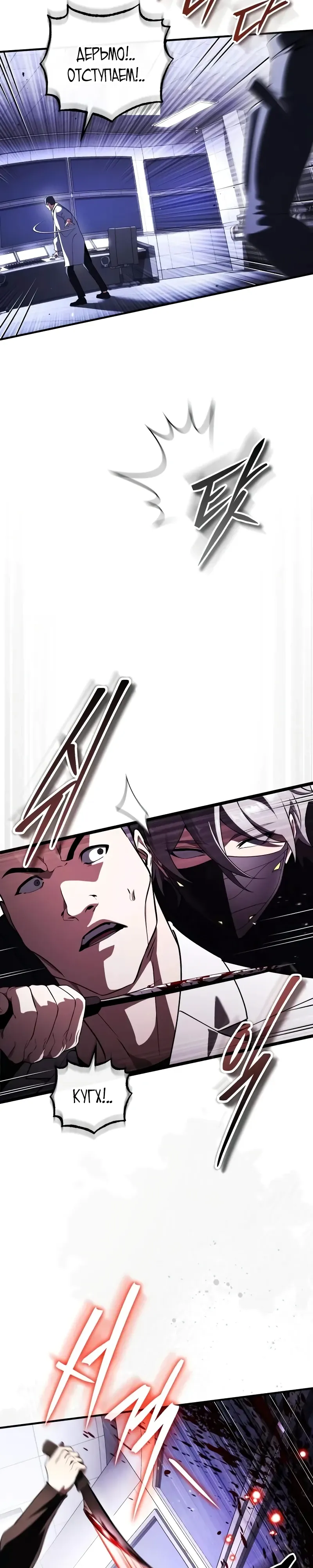 Страница 17 главы 31 манги Стример с обратной планеты / Superhuman Game Broadcast