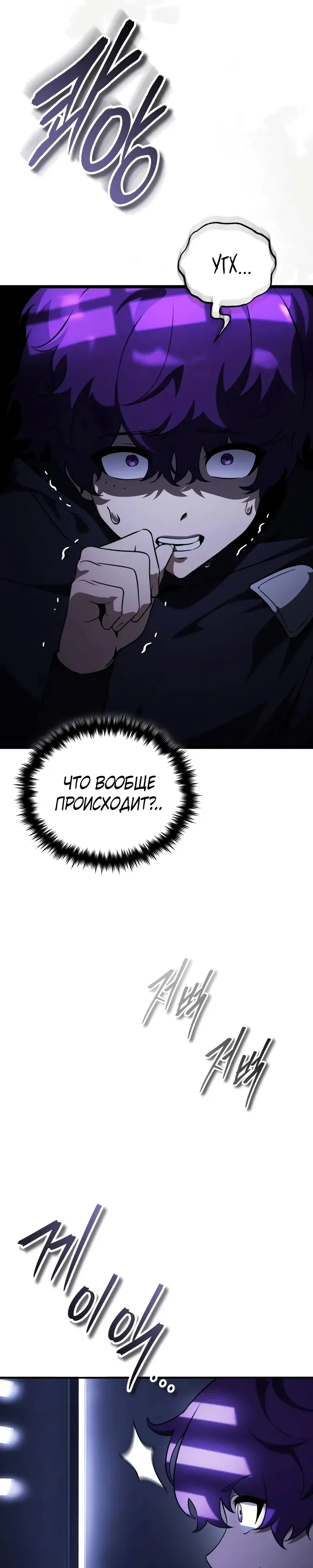 Страница 22 главы 31 манги Стример с обратной планеты / Superhuman Game Broadcast
