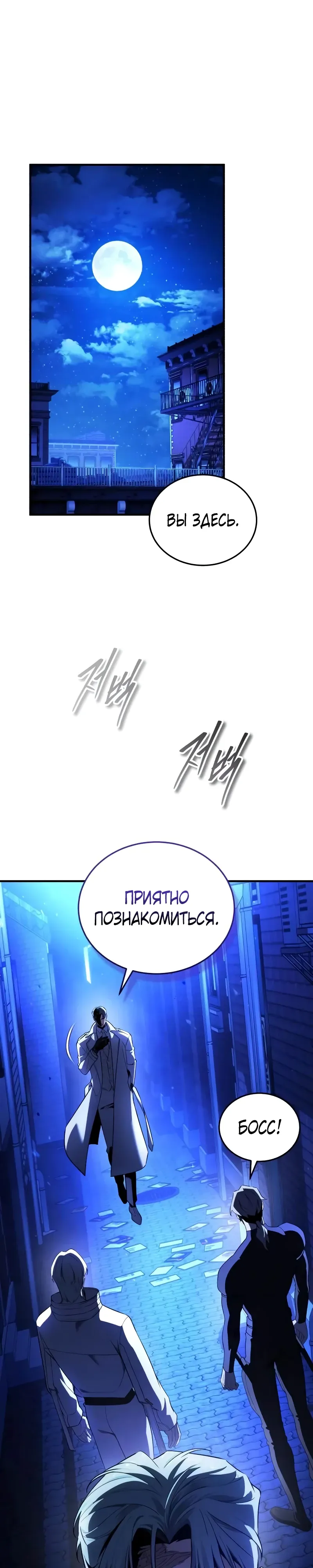 Страница 30 главы 31 манги Стример с обратной планеты / Superhuman Game Broadcast