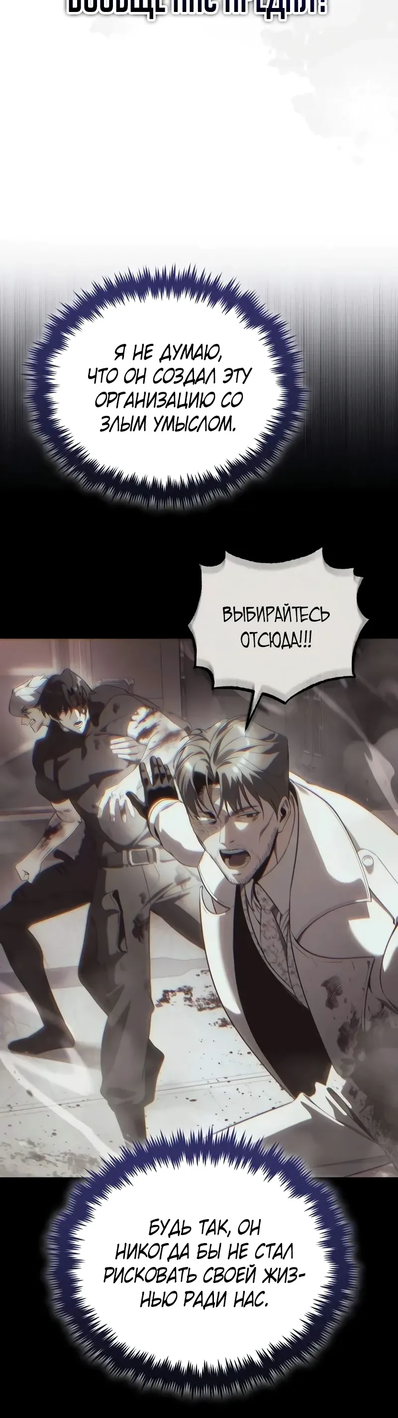 Страница 39 главы 31 манги Стример с обратной планеты / Superhuman Game Broadcast