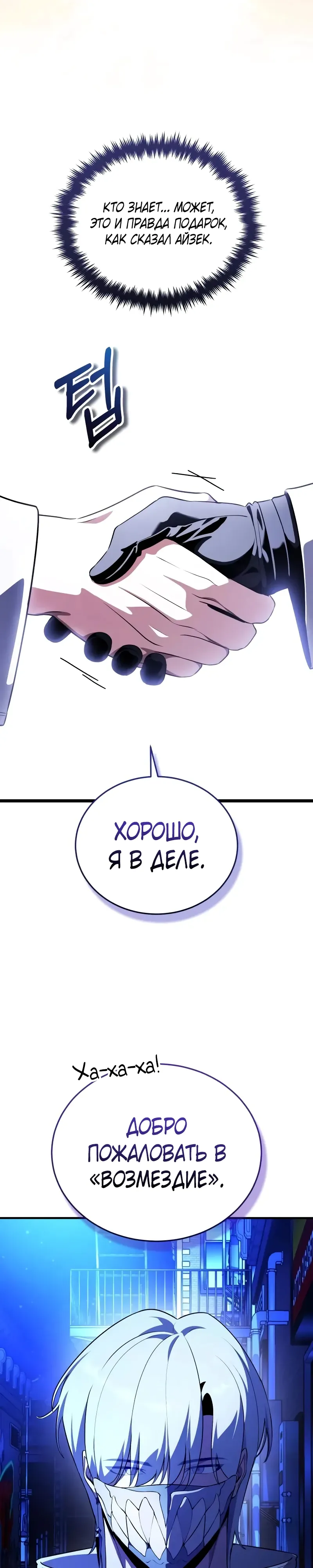 Страница 41 главы 31 манги Стример с обратной планеты / Superhuman Game Broadcast